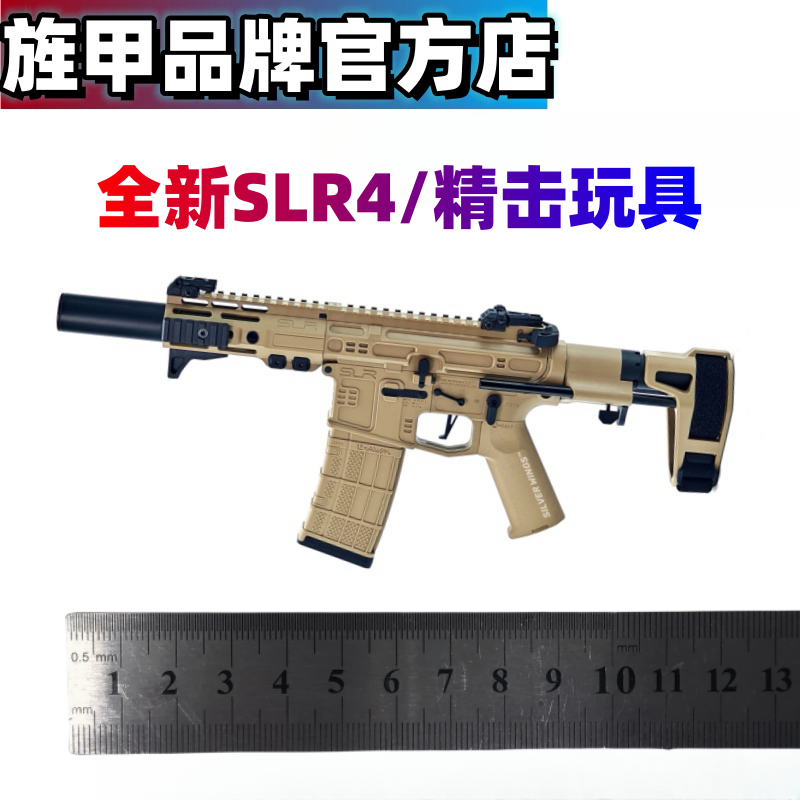 精击全新SLR4代最近短突现货电动