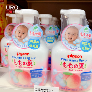 日本本土Pigeon贝亲宝宝洗护儿童桃子水洗发沐浴露二合一泡泡桃叶