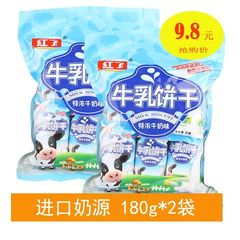 180g*2袋红了牛乳饼干 特浓牛奶味早餐 儿童营养零食 下午茶点心