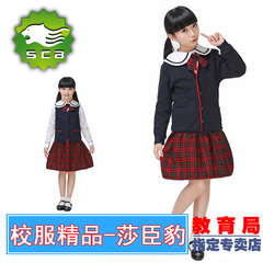 莎臣豹校服深圳正品秋冬针织衫长袖礼服男女衬衫小学生裙子长裤