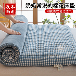 可拆洗新疆棉花床垫软垫家用卧室学生宿舍垫被铺底双面可用垫褥子