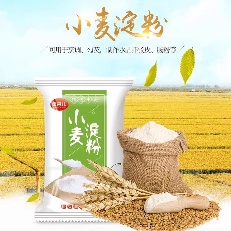 蜜丹儿小麦淀粉500g/袋 可做凉皮 澄粉澄面 家用 肠粉专用粉勾芡