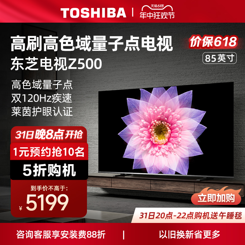 海信电视75英寸4k uledx 高刷500 分区miniled黑曜屏液晶电视4 645249