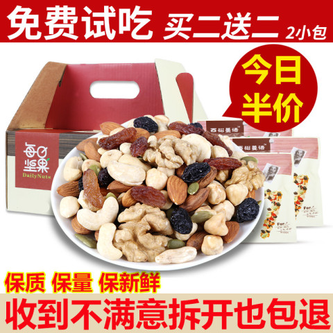 每日坚果大礼包孕妇儿童混合坚果30包干果零食组合装食品礼盒