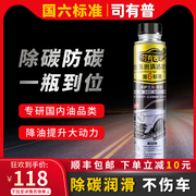 Siyoupu fuel additive 22 new products carbon deposition cleaning water removal glue neutral does not hurt the car fuel injection cleaning agent