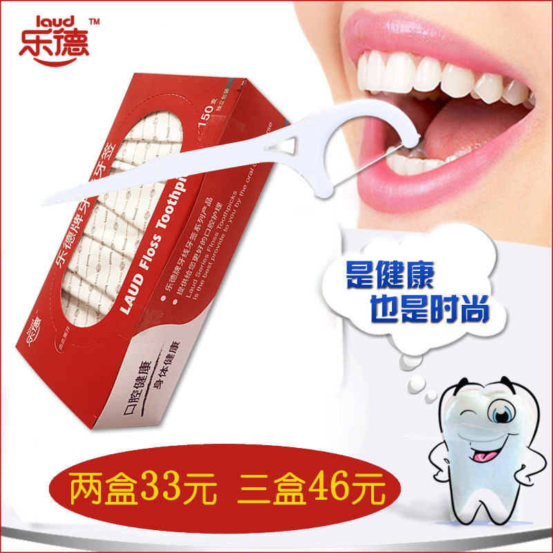 乐德牌牙线棒牙签线剔牙线独立包装150支家庭装超细剔牙深度清洁_7折