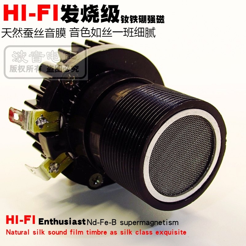发烧级号角高音喇叭扬声器驱动头钕铁硼磁采用细腻清晰蚕丝膜一对在类目 3C数码配件, 电子元器件市场, 电子元件, 电声器件/扬声器中 - 来自Buy2taobao.com提供专业的淘宝代购服务