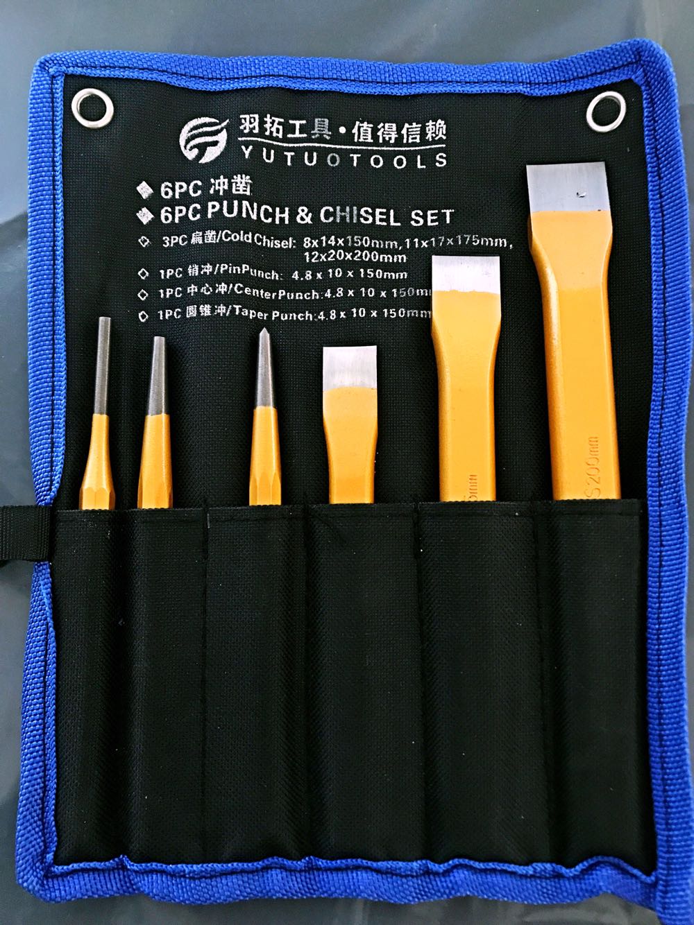 6件套冲凿组合铬钒钢錾子钳工凿子冲子金工工具套装