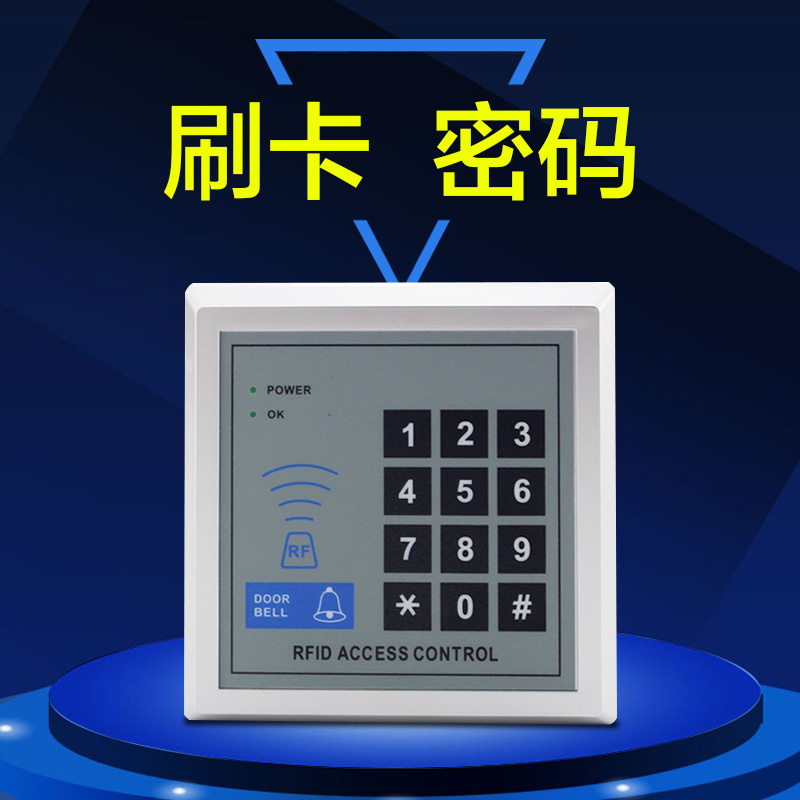 电子门禁系统门禁一体机ID/IC刷卡密码单门玻璃门铁门门禁控制器|ruв категории электронный/электрик, интеллектуальные системы, Создание интеллектуальных систем, вход машина - от Buy2taobao.com для оказания профессиональной услуги покупки агента Taobao