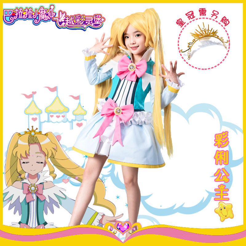 巴拉拉小魔仙的衣服 彩俐公主