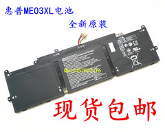 原装 惠普ME03XL TPN-Q154 Q155 Q156 HSTNN-UB6M超薄 内置 电池