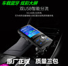 新款创意彩屏车载mp3汽车12-24V点烟器充电器无损音乐蓝牙播放器 新款创意彩屏车载mp3汽车12-24V点烟器充电器无损音乐蓝牙播放器