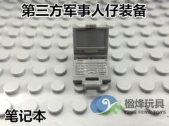 S牌积木配件/零件 第三方军事人仔作战笔记本手提PAD 积木人配件