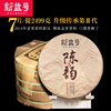 7片整提2499g 五年陳老熟茶 雲南七子餅茶 普洱茶熟茶 熟普洱茶餅 7片整提2499g 五年陳老熟茶 雲南七子餅茶 普洱茶熟茶 熟普洱茶餅