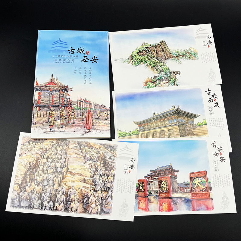 中国风景旅游明信片 陕西西安城市原创手绘明信片旅行纪念品贺卡