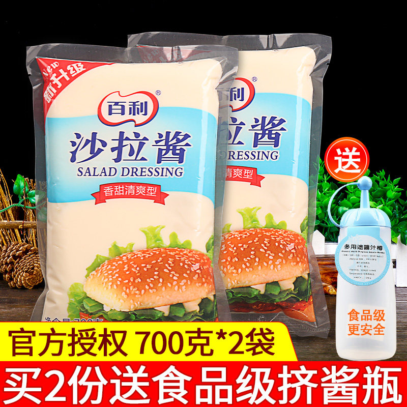 百利香甜味700g2袋手抓饼沙拉酱沙拉酱沙拉口碑好店