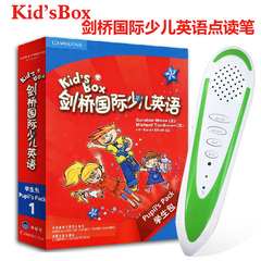 外研社剑桥国际少儿英语1点读笔Kid's Box1学生包1少儿英语点读笔