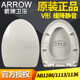 原装ARROW箭牌马桶盖AB1286/1113/1136家用V形缓降静音坐便器盖子