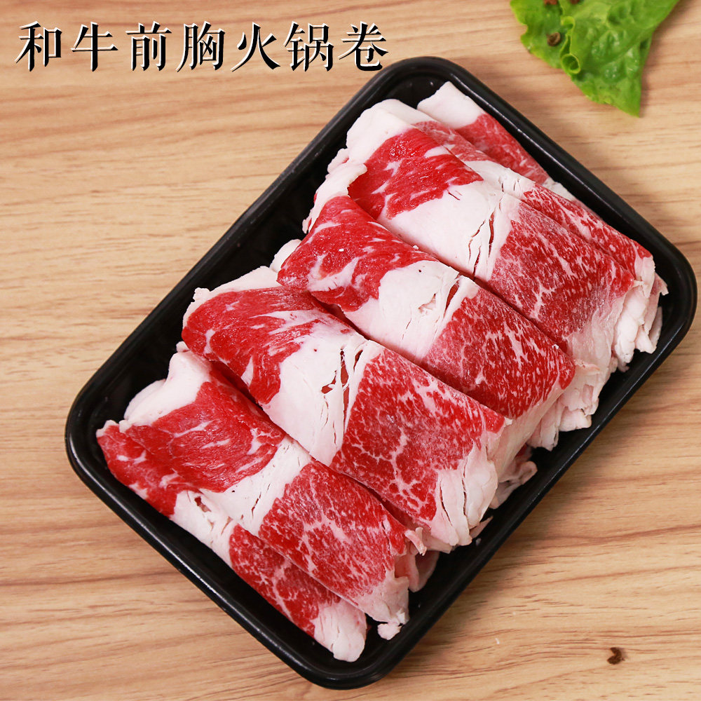 和牛前胸火锅卷火锅片250g