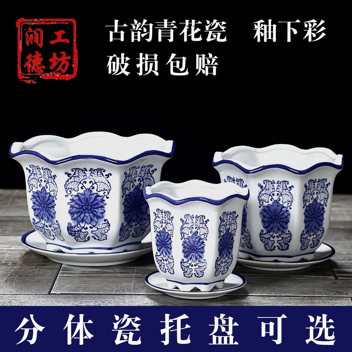 青花瓷花盆陶瓷清仓带托盘大号多肉花盆古韵中国风套装花盆
