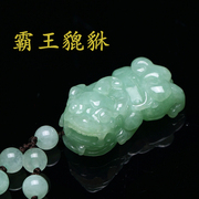 Myanmar Jade Overlord Pixiu Pendant Jade Necklace Natural A Goods Jewelry Jade Pixiu Pendant for Men and Women