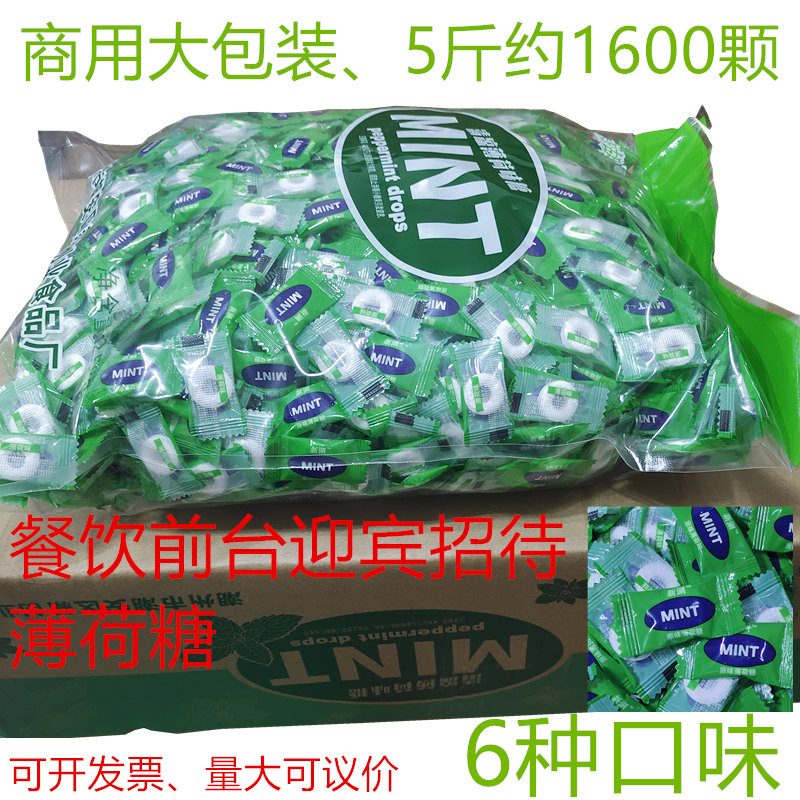 薄荷糖商用5斤水果味清凉可乐花香迎