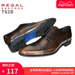 REGAL丽格商务正装西装上班结婚手工皮鞋婚鞋黑色德比鞋T62B