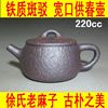 徐氏老麻子 宽口供春壶 宜兴紫砂仿铁壶 功夫泡茶壶茶具石瓢壶 徐氏老麻子 宽口供春壶 宜兴紫砂仿铁壶 功夫泡茶壶茶具石瓢壶