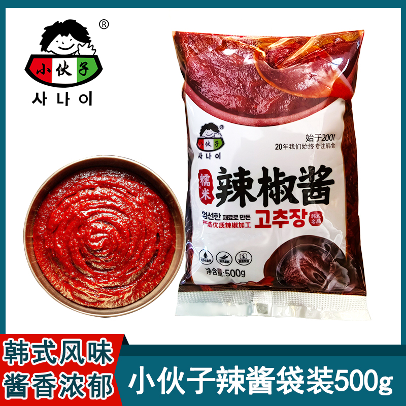 小伙子辣椒酱500g*2包石锅拌饭酱韩式辣炒年糕酱火锅酱烧烤蘸