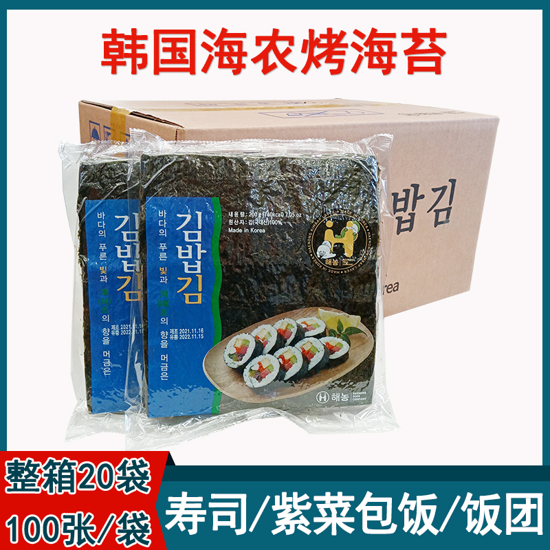 包邮韩国进口海农紫菜包饭用海苔100张*10包整箱烤紫菜寿司海苔片