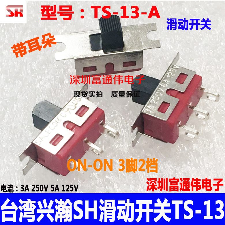 台湾兴瀚SH滑动开关TS-13 拔动3脚2档带耳朵 明乐辉水弹枪改装6A|msdalam kategori Aksesori Digital 3C, pasaran komponen elektronik, 开关/按钮, 滑动开关 - dari Buy2taobao.com untuk memberikan perkhidmatan ejen Taobao profesional membeli