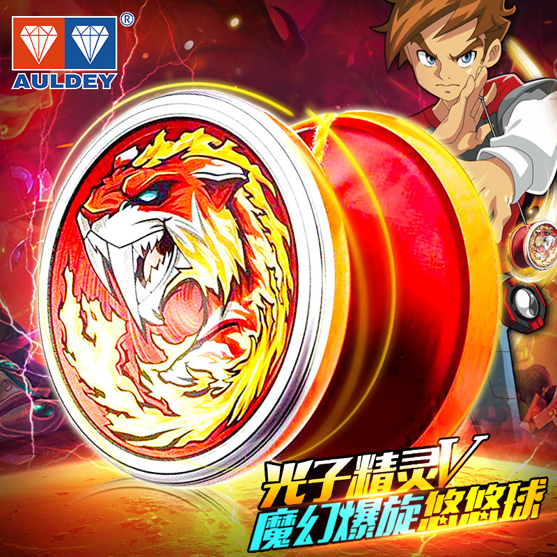 奥迪双钻火力少年王6悠拳英雄悠悠球流焰混沌魔龙冰焰s光子精灵v