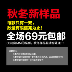 36码女鞋！韩版人气潮鞋清仓特价 样品库存处理 69包邮！不退换！