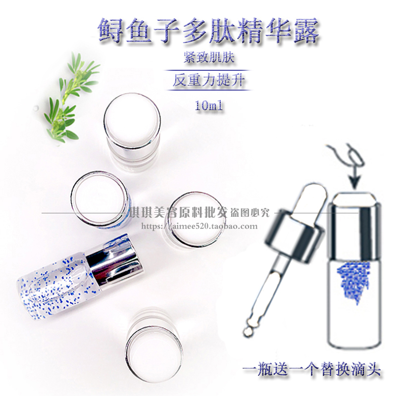 工厂店新品 洛依贝鲟鱼子多肽精华露10ml 抗初老补水保湿提亮肤色