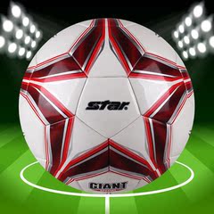 包邮正品STAR世达高价PU成人儿童用比赛训练用足球SB5395C