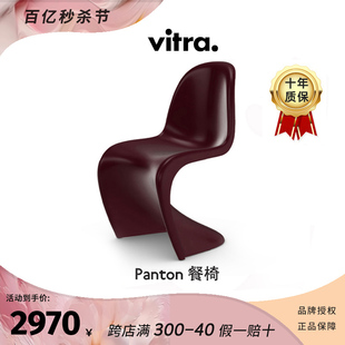 E2全球购正品|瑞士Vitra Panton Chair潘通潘顿椅 现代简约休闲椅