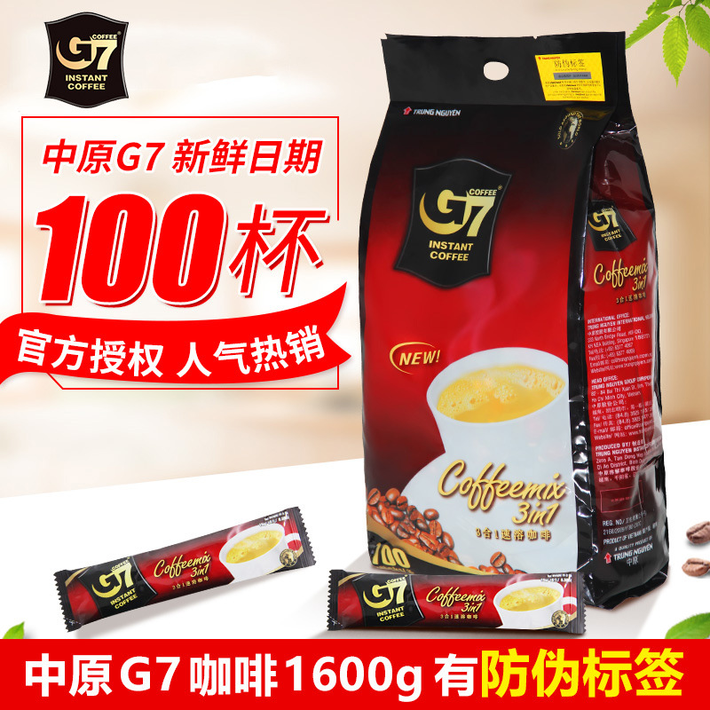 原装越南进口中原g7速溶咖啡 三合一咖啡1600g100条装中文国际版
