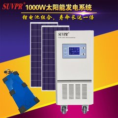 12V1000w太阳能发电系统家用小型光伏设备配锂电系统家用发电应急