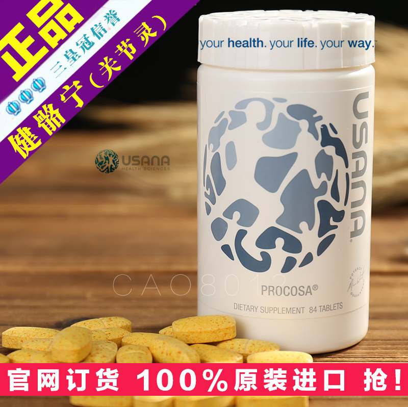 Three*Genuine American version* procosa Guanjieling Vulcanization Glucosamine PROCOSAin the Traditional nourishing food , New resources of food , Other new resources food category - from Buy2taobao.com to provide professional Taobao agent buy service