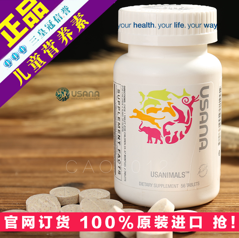 三皇冠★正品美國本土版兒童營養素 多種複合維生素片 USANIMALS在類目 傳統滋補營養品, 新資源食品, 其它新資源食品類中 - 來自Buy2taobao.com提供專業的淘寶代購服務