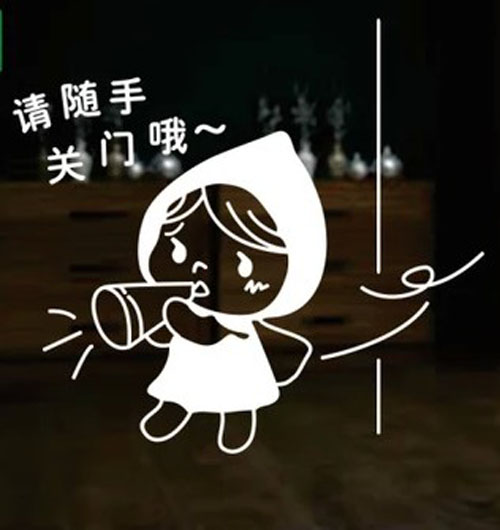 热销随手关灯提示贴_卡通人物请随手关门标语识提示咖啡酒店商铺门前