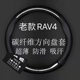 适用2009/10/11/12/13/09老款丰田rav4真皮方向盘套汽车专用把套