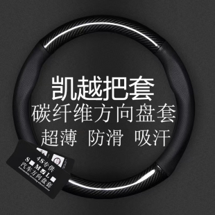 适用别克凯越方向盘套06老08款2011汽车13年2013真皮11专用09把套