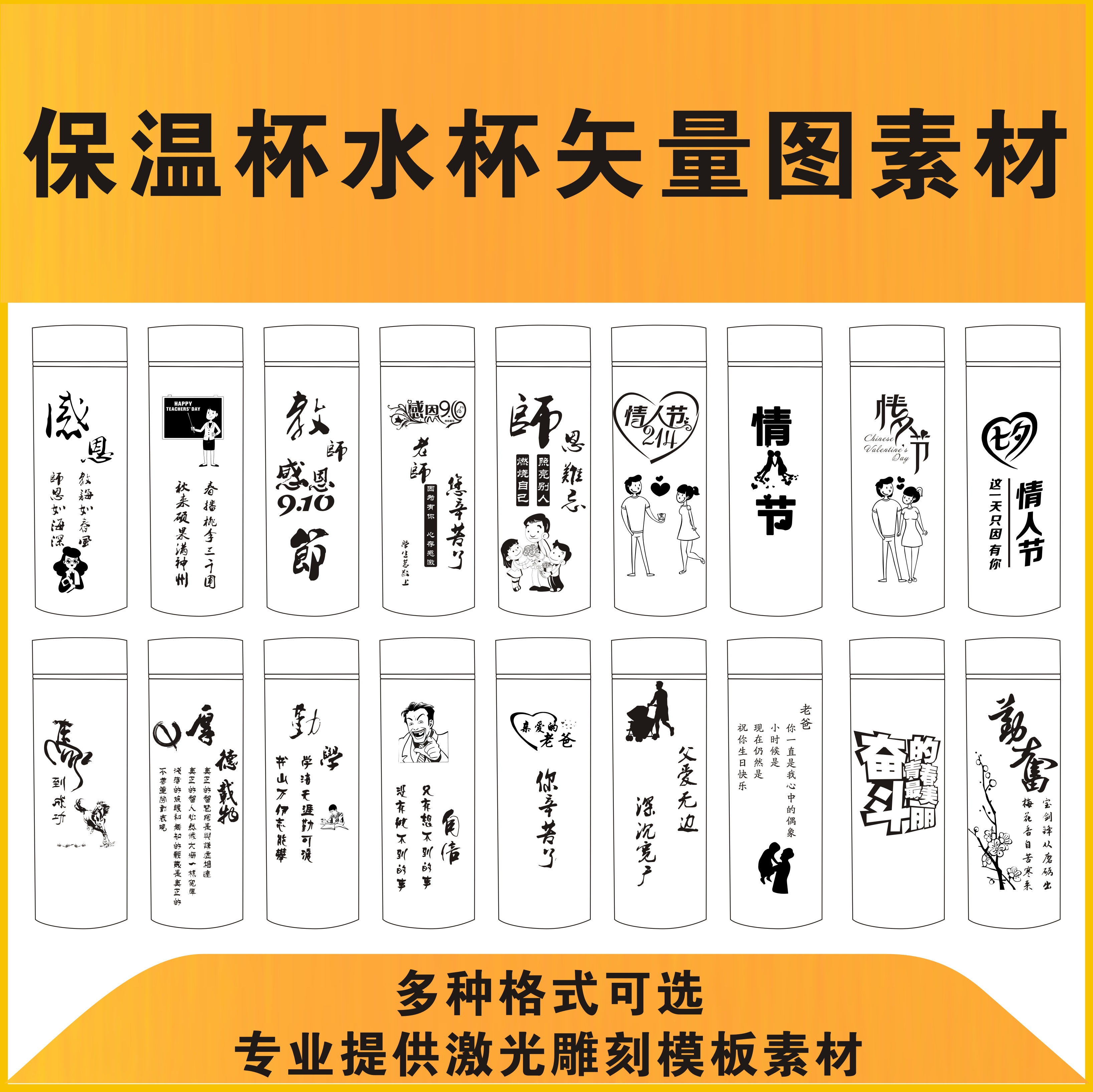 特价保温杯刻字机_水杯保温杯激光雕刻机打标机图案定制刻字logo模板