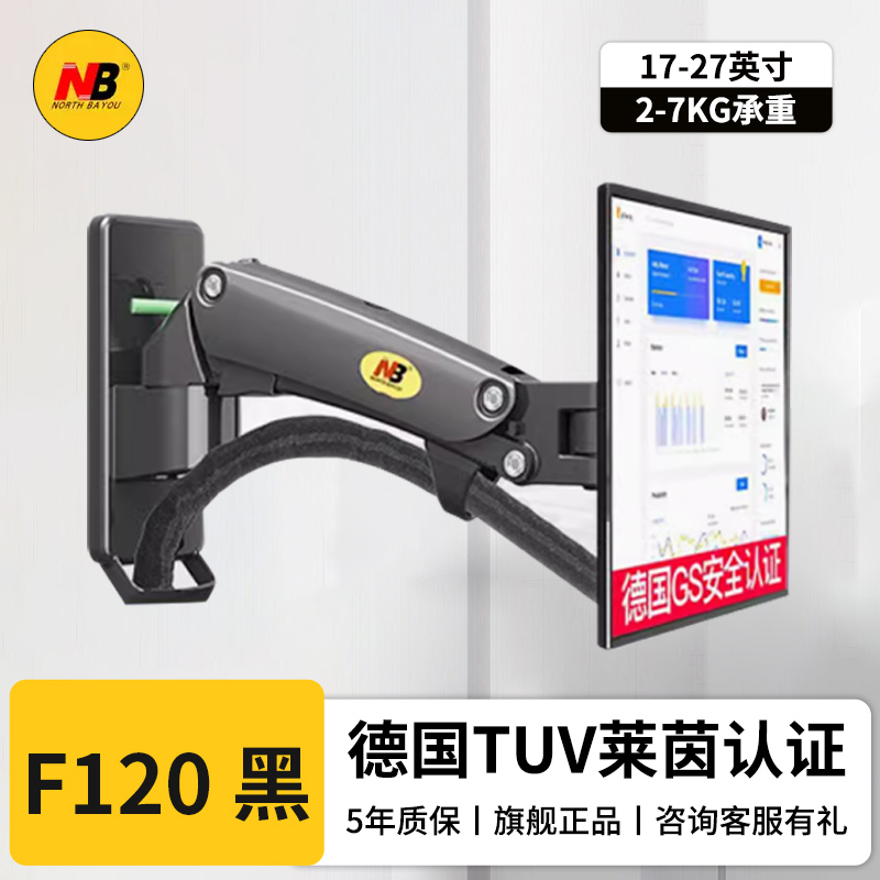 F120电脑显示器支架屏风支架壁挂架伸缩旋转工控设备机械臂F150