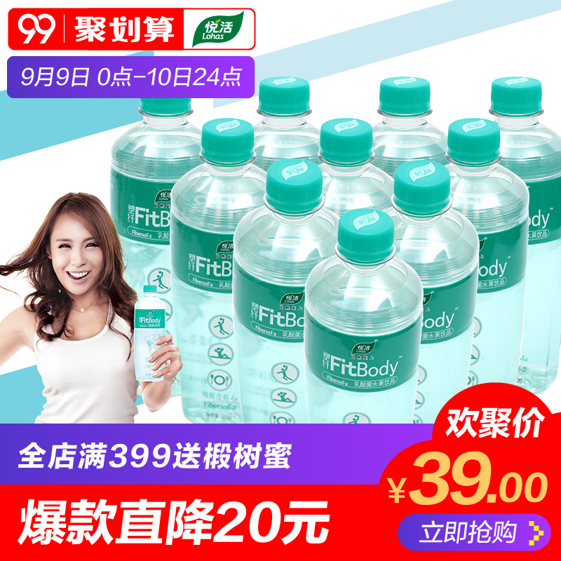 悦活塑纤FitBody乳酸菌味善倍素Fibersol果味水饮料500mlX10瓶,降价幅度33.9%