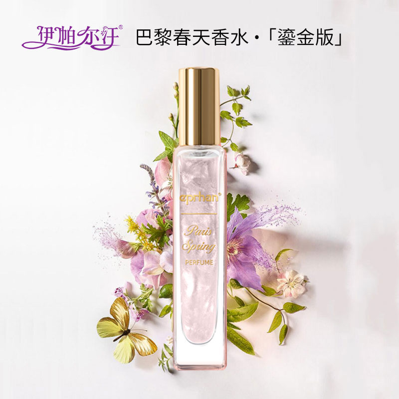 伊帕尔汗巴黎春天香水女士四季牧歌新疆清新淡香持久留香花果香在类目 彩妆/香水/美妆工具, 香水中 - 来自Buy2taobao.com提供专业的淘宝代购服务