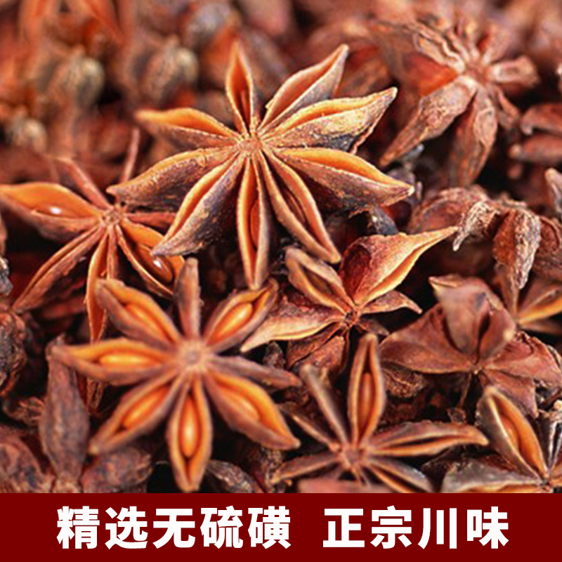 八角大料500g 農家精選 大茴香鹵料香料 火鍋調味料五香調味炖料在類目 糧油米麪/南北乾貨/調味品, 調味品/果醬/沙拉, 調味料, 花椒/八角/桂皮中 - 來自Buy2taobao.com提供專業的淘寶代購服務