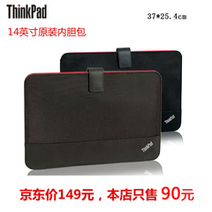 ThinkPad正品X1 Carbon S3 T460s 14寸笔记本电脑包内胆包0B95776