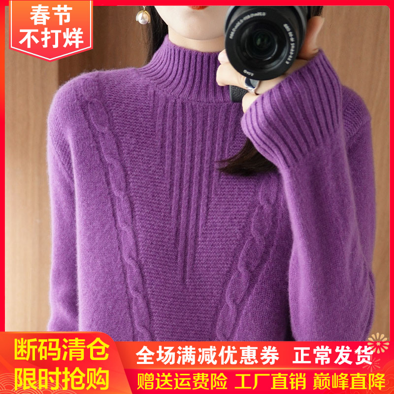 22秋冬新款100纯羊绒衫女半高领扭花宽松套头毛衣针织羊毛打底衫